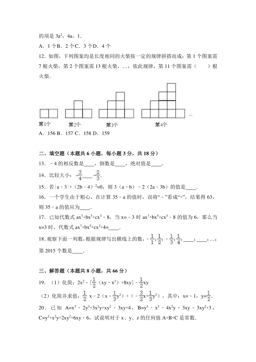 广西贵港市港南区2016-2017学年七年级（上）期中数学试卷（解析版）