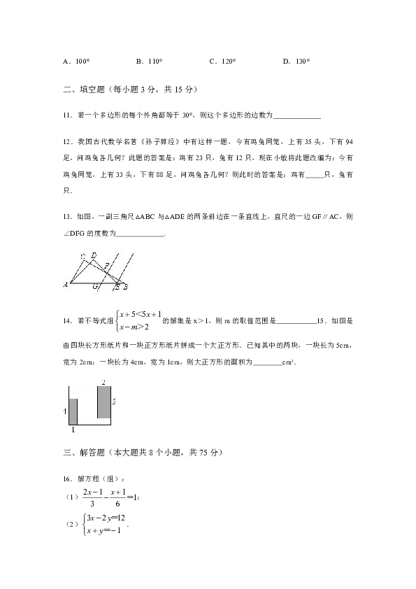 2018-2019学年山西省临汾市襄汾县七年级（下）期末数学试卷（解析版）