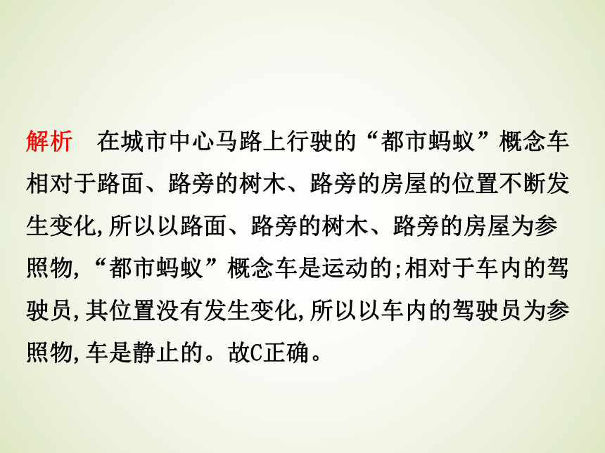 浙教版九年级科学中考复习课件：运动和力