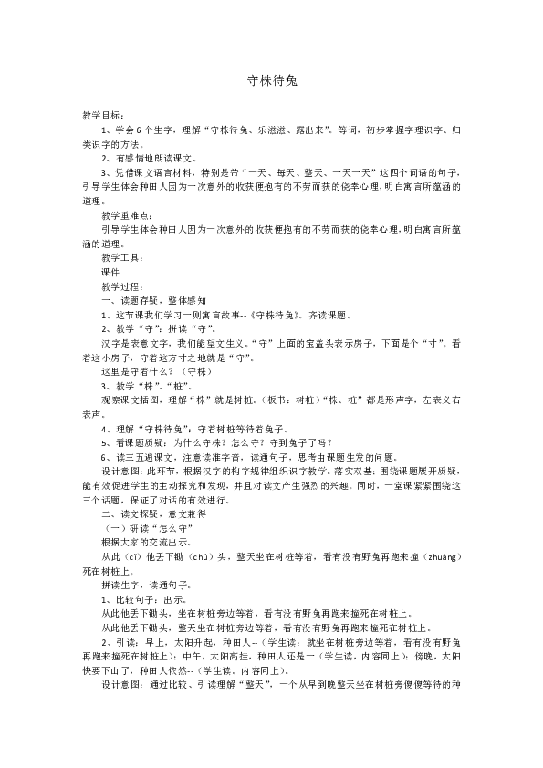 课件预览