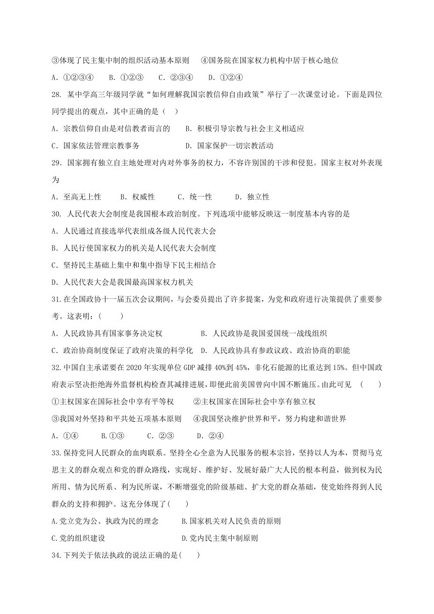 西藏自治区拉萨市2016-2017学年高一政治下学期期末考试试题