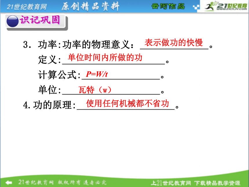 九年级物理单元复习（第十五章）