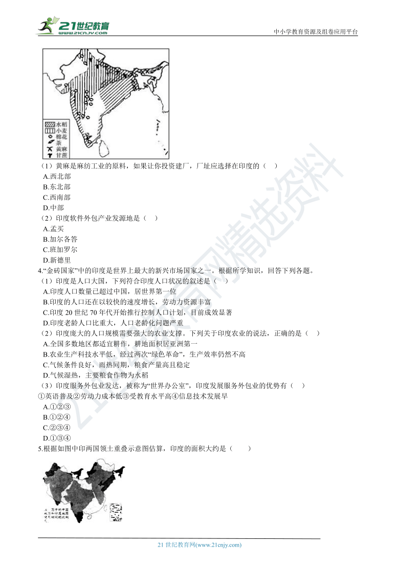 10.2印度——世界第二人口大国 同步练习（含解析）