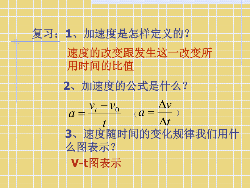 5.4圆周运动 (共14张PPT)