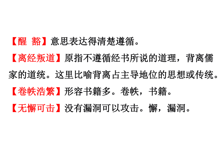 二十五 在莫泊桑葬礼上的演说 课件