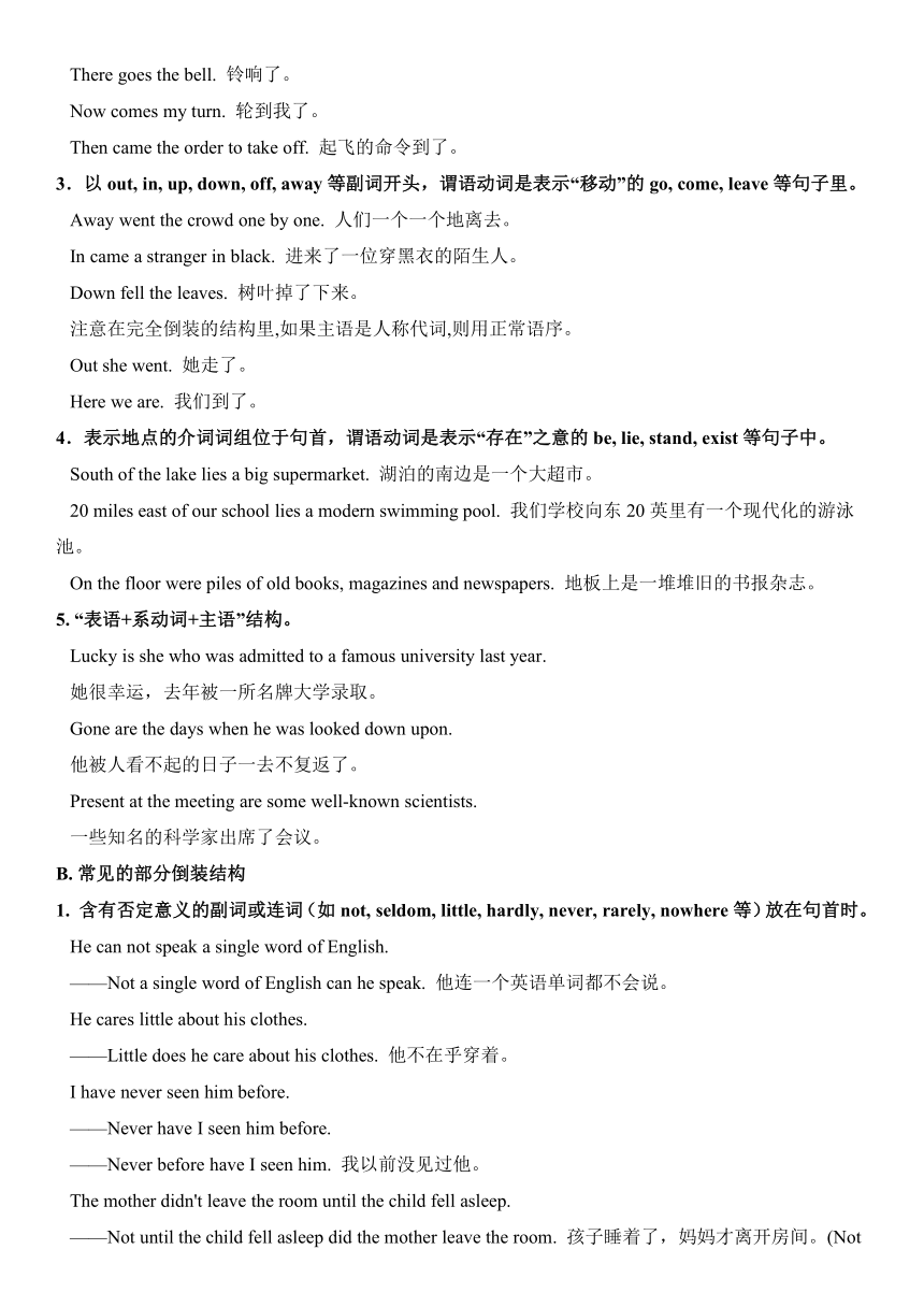 备战2018高考英语一轮复习重难点语法讲解 倒装结构