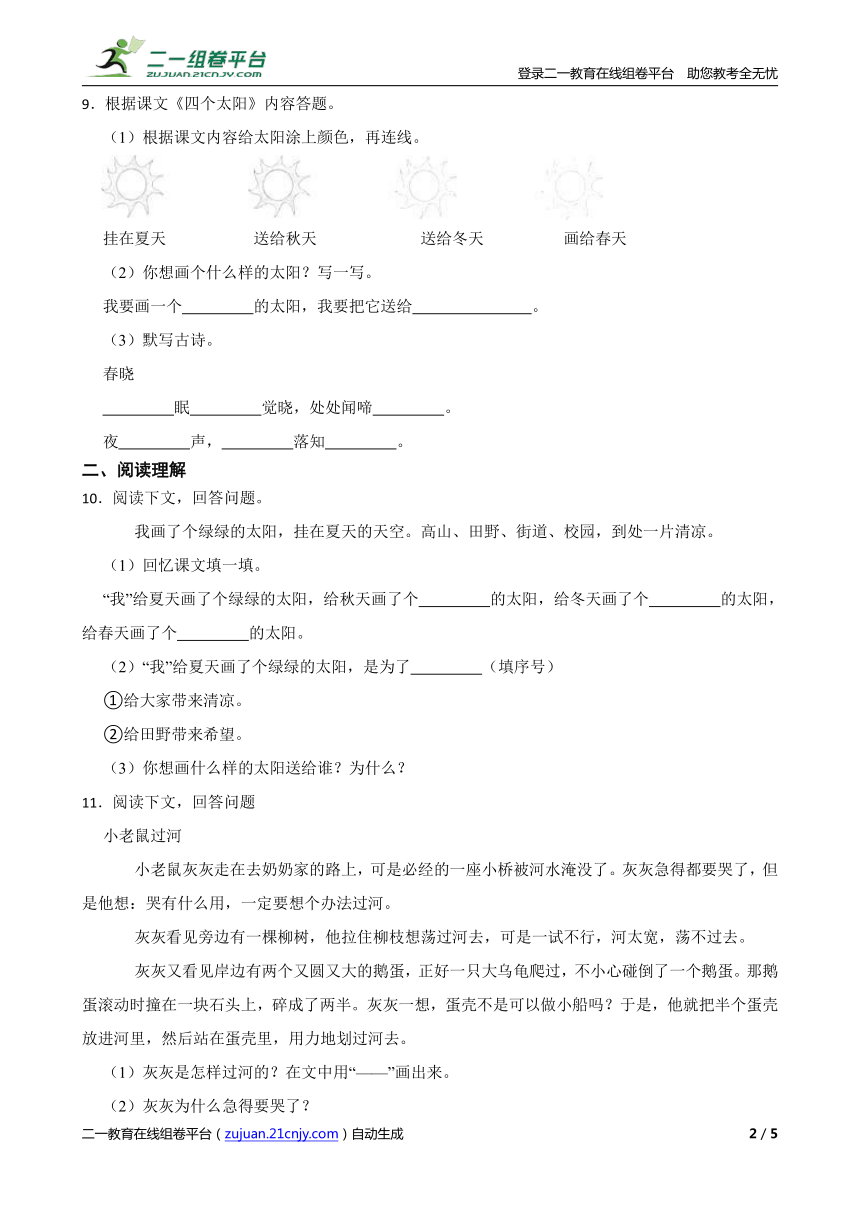 课件预览