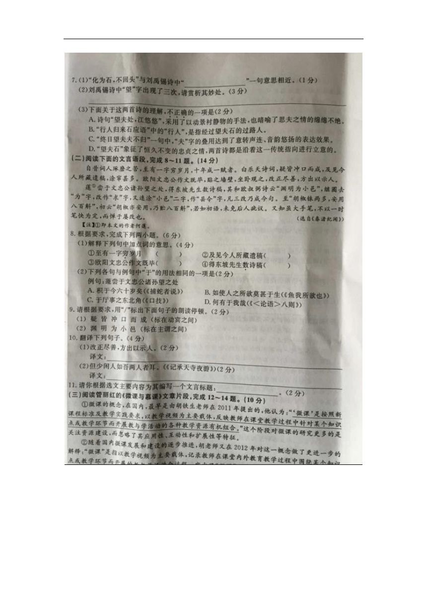 江苏省泰州市2015年中考语文试题（扫描版，无答案）