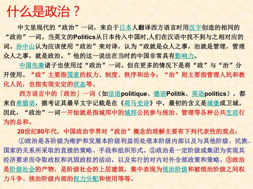 人民版必修一专题一第一课 中国早期政治制度的特点（共34张PPT）