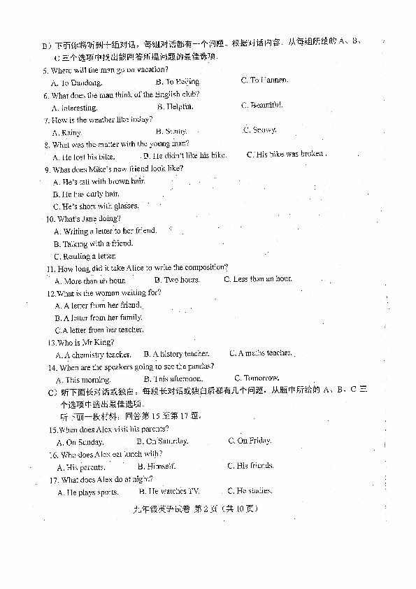 天津市西青区2020年6月初三中考二模英语试卷及答案（PDF版无听力音频及材料）