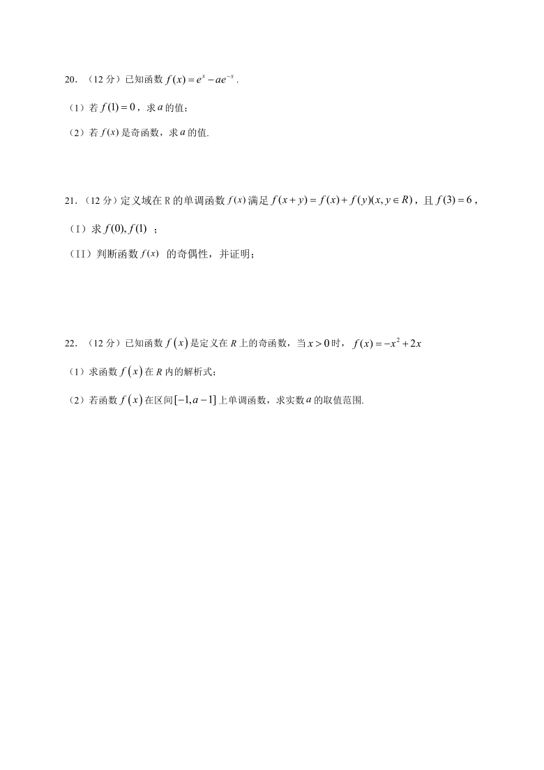 青海省海西州高级中学2020-2021学年高一上学期期中考试数学试题 Word版含解析