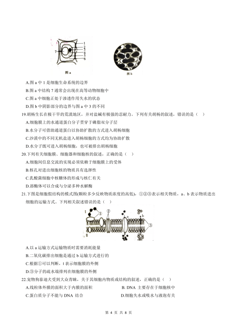 山西省晋城市高平市2020-2021学年高一上学期期中生物测试卷 Word版含答案