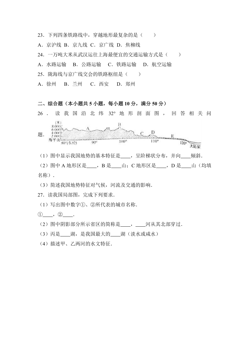 河北省唐山市乐亭县2016-2017学年八年级（上）期末地理试卷（解析版）