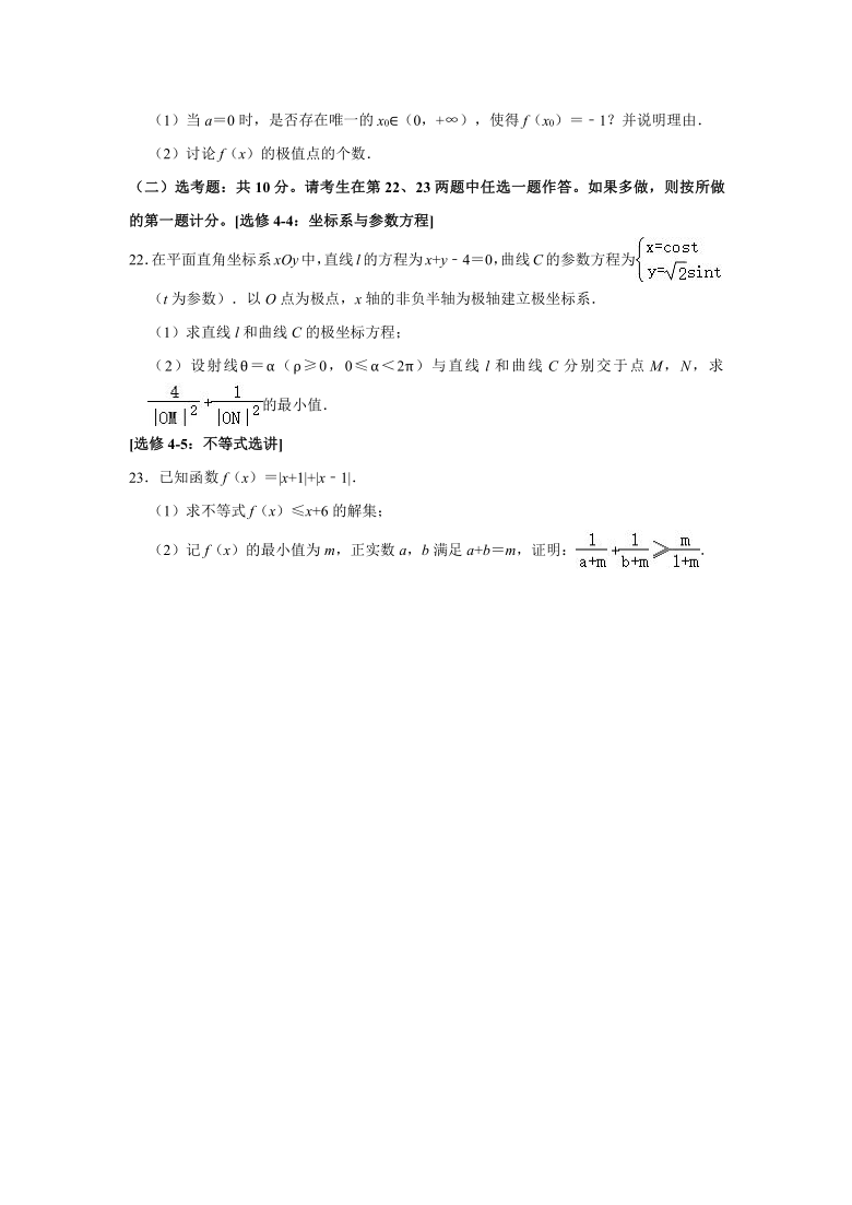 2021年河南省商丘市、新乡市部分高中高考数学联考试卷（文科）（2021.03） （Word解析版）