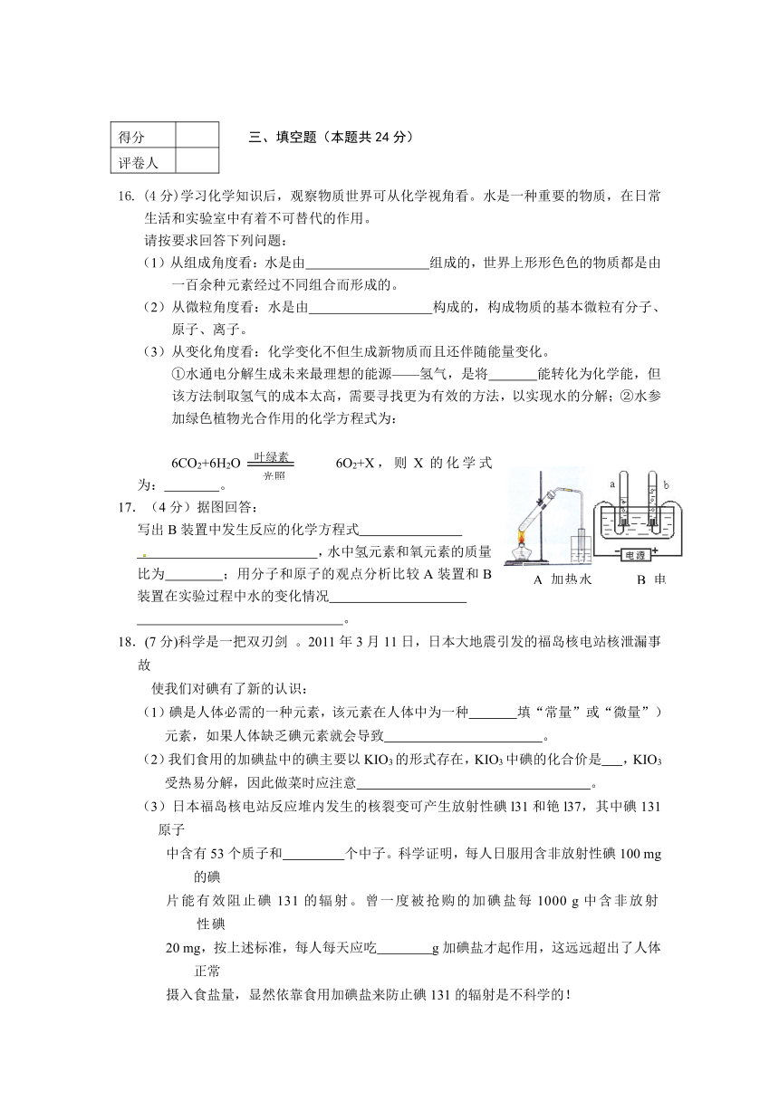 2012年全国初中学生化学素质和实验能力竞赛(天津赛区)试题及答案