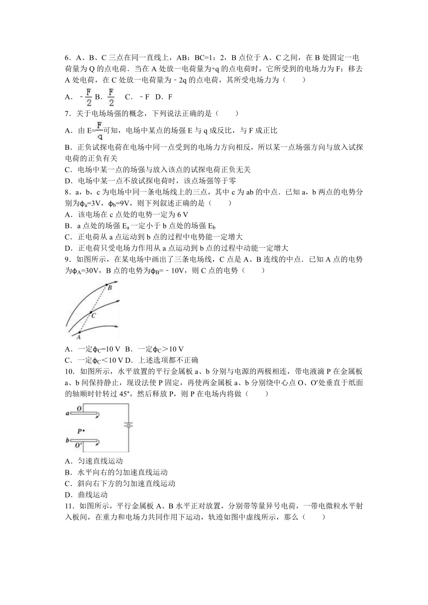 河北省邢台市沙河市二十冶综合学校高中分校2016届高三（上）期末物理试卷（解析版）