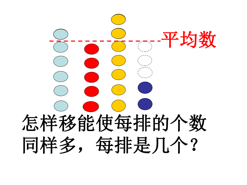 数学五年级下北京版3《统计初步知识》(练习课)课件