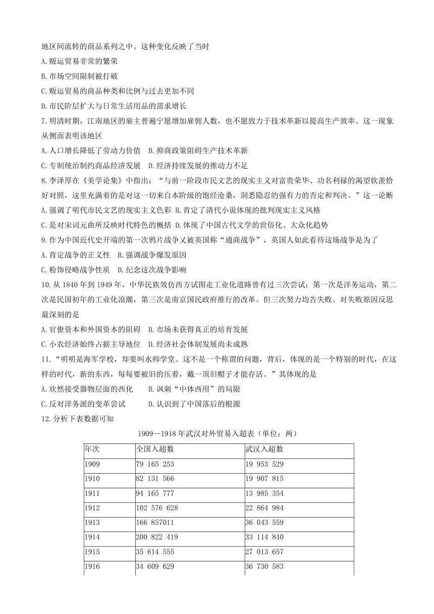 河南省中原名校2019届高三第一次质量考评历史试卷