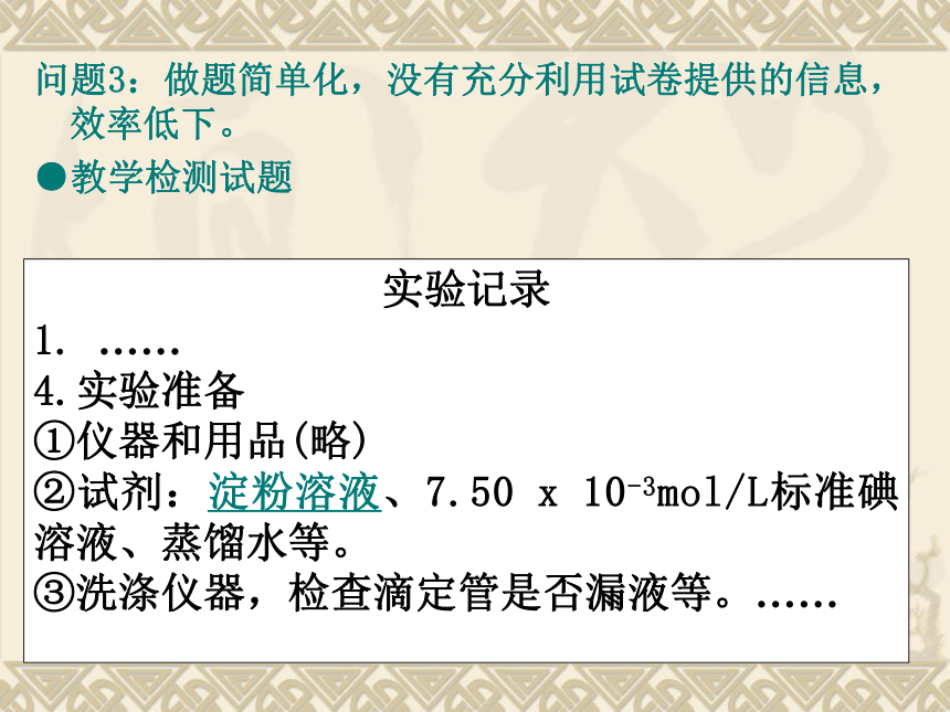 山东省2011年高考基本能力命题分析