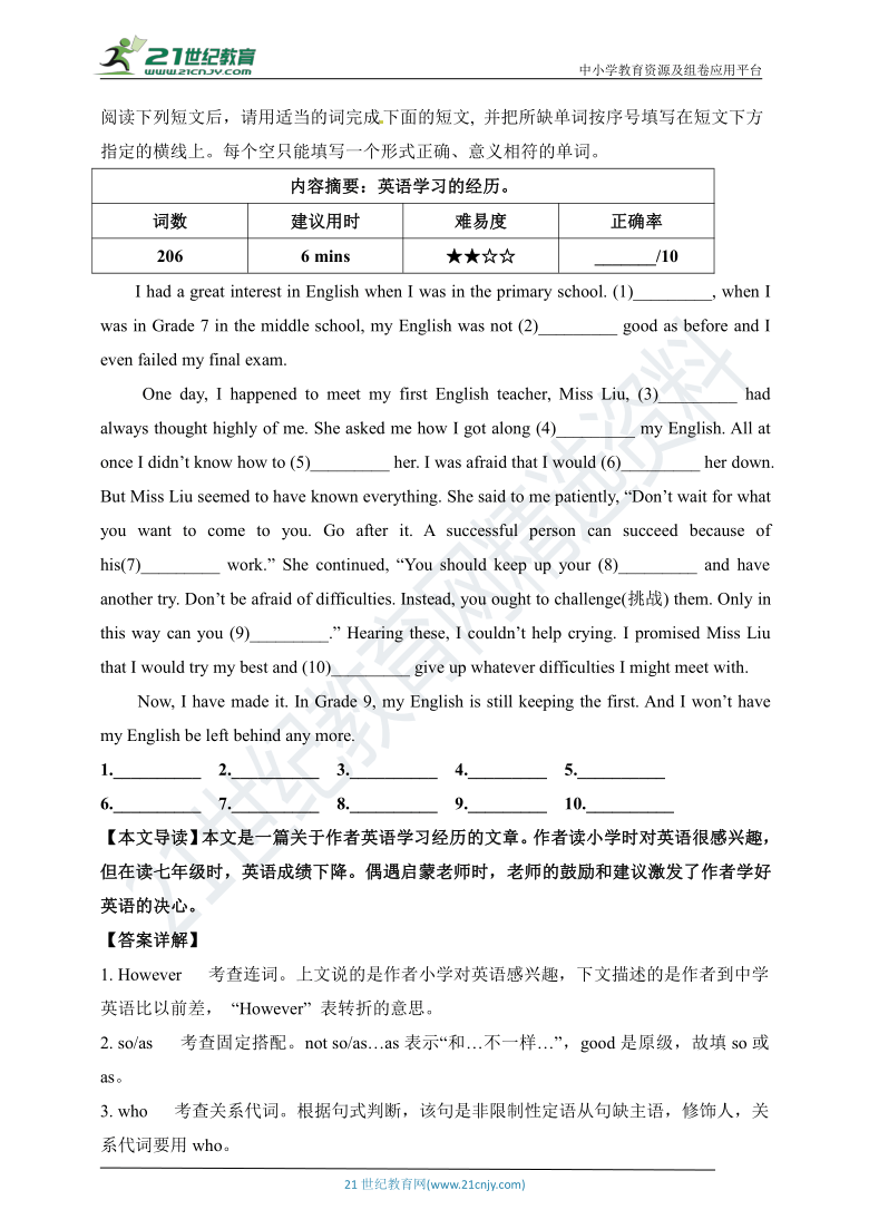 广东省中考英语二轮专题：短文填空专项练习原创资源55篇（49&50）