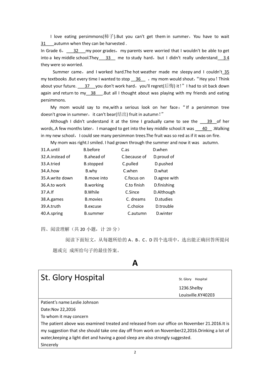 山东省滨州市2016-2017学年九年级上学期期末英语试题（PDF版，含答案）