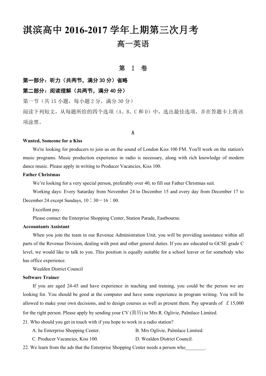 河南省淇滨高中2016-2017学年高一上学期第三次月考英语试题 Word版缺答案