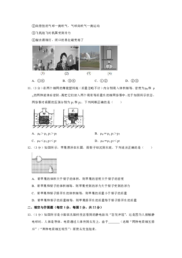 2018-2019学年陕西省西安市莲湖区八年级（下）期末物理试卷