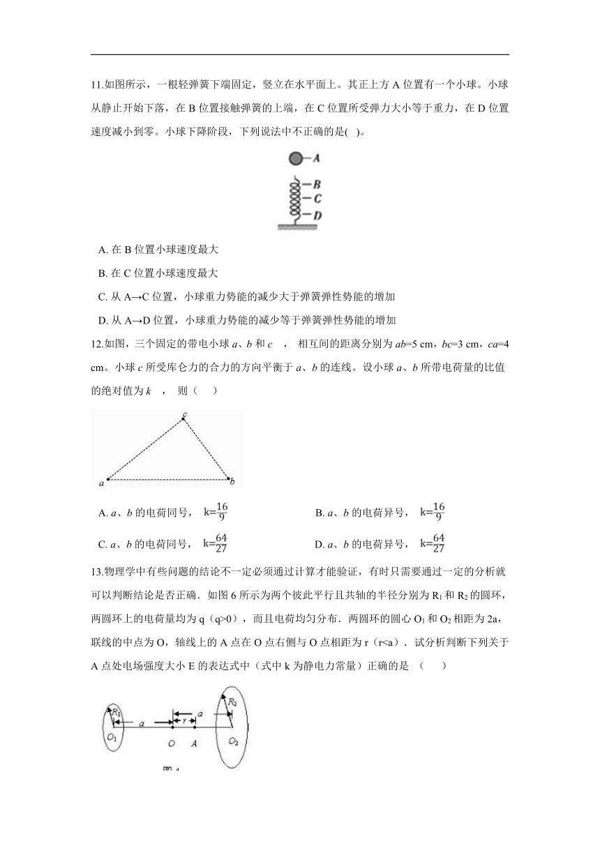 浙江省金华五中2019-2020学年高二上学期期中考试物理试题（word版含解析）