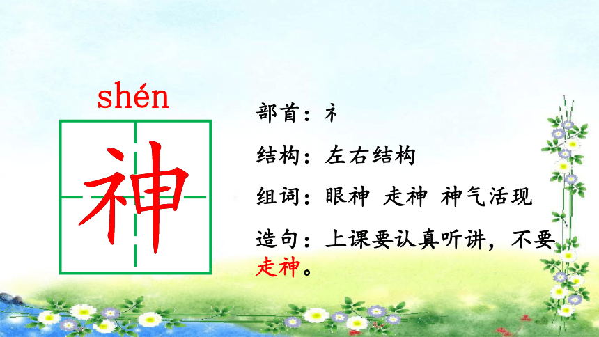 神气什么现成语_叛徒神气什么(2)