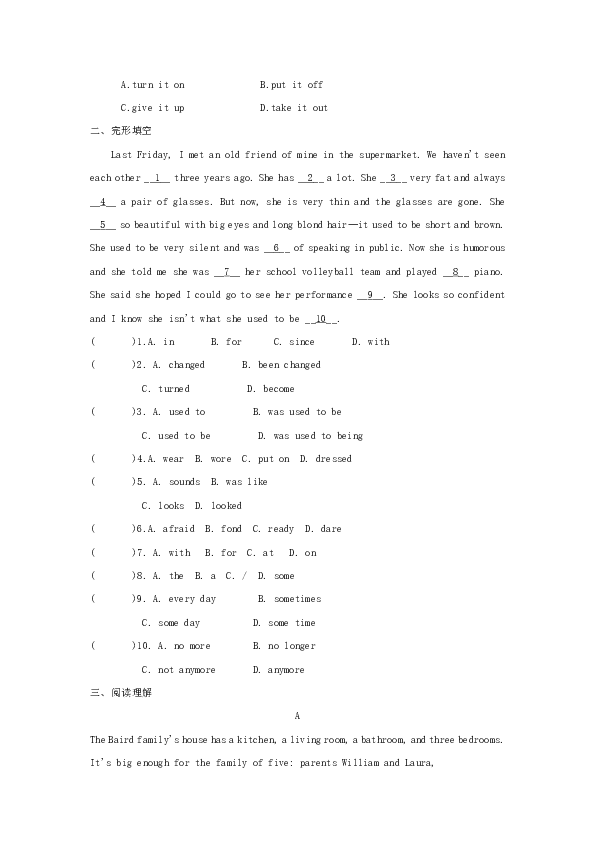 新目标(Go for it)版Unit 4 I used to be afraid of the dark.同步测试（有答案）