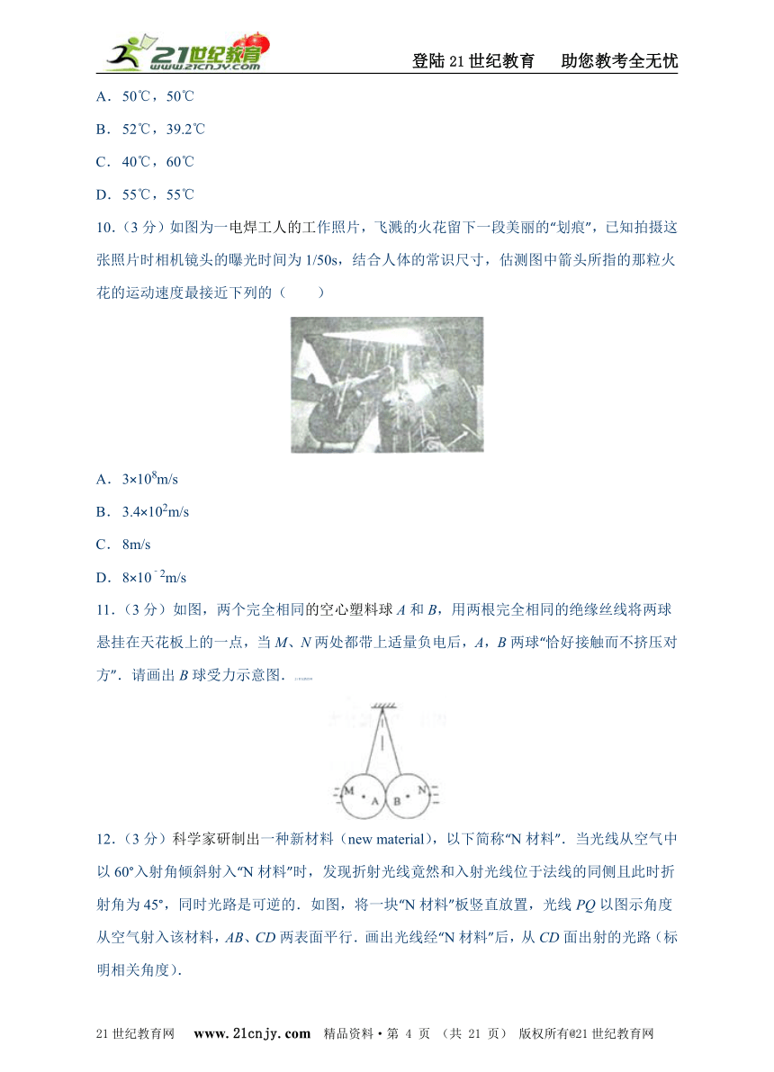 2015年湖北省随州市中考物理试卷（原卷加解析版）