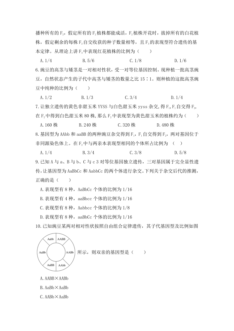 陕西省咸阳实中2020—2021学年高一第二学期第一次月考生物试卷 Word版含答案