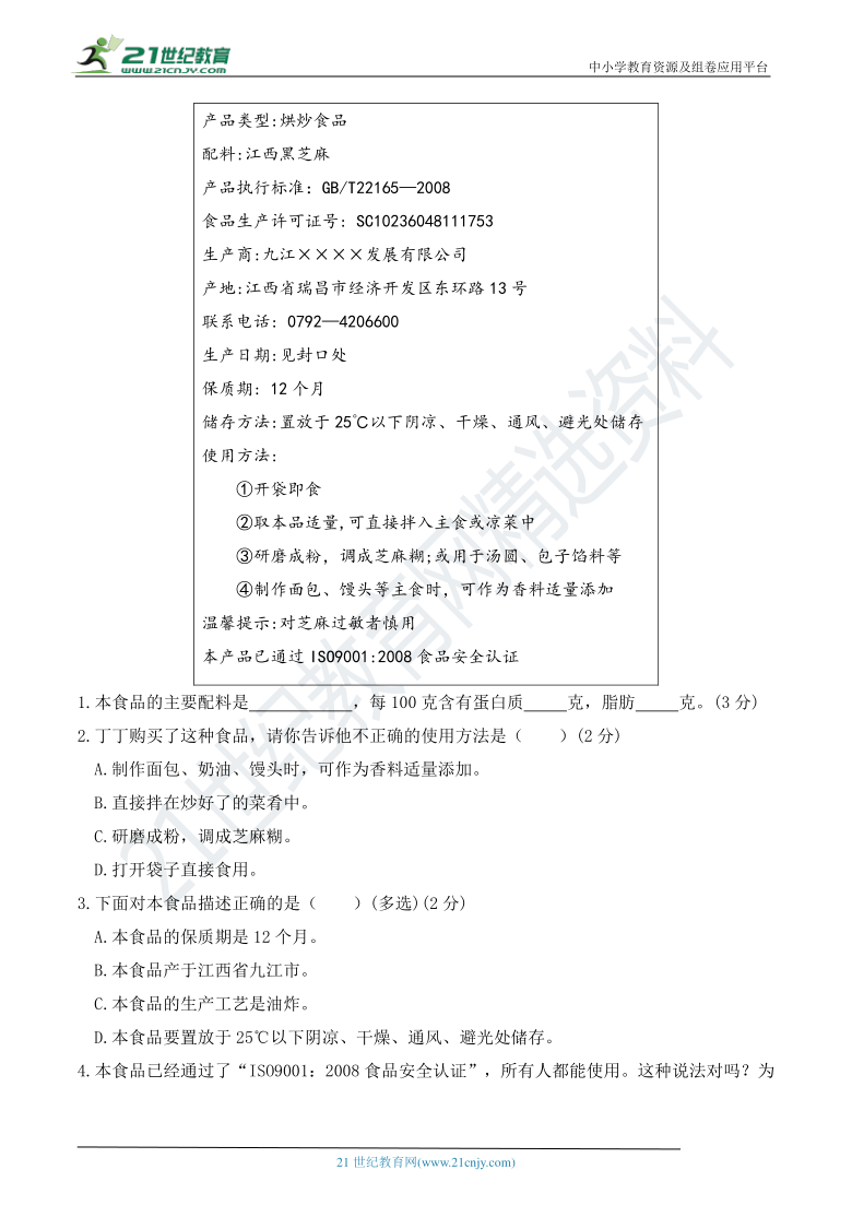 人教部编版三年级语文下册 重点小学期末质量检测卷（一）（含答案）