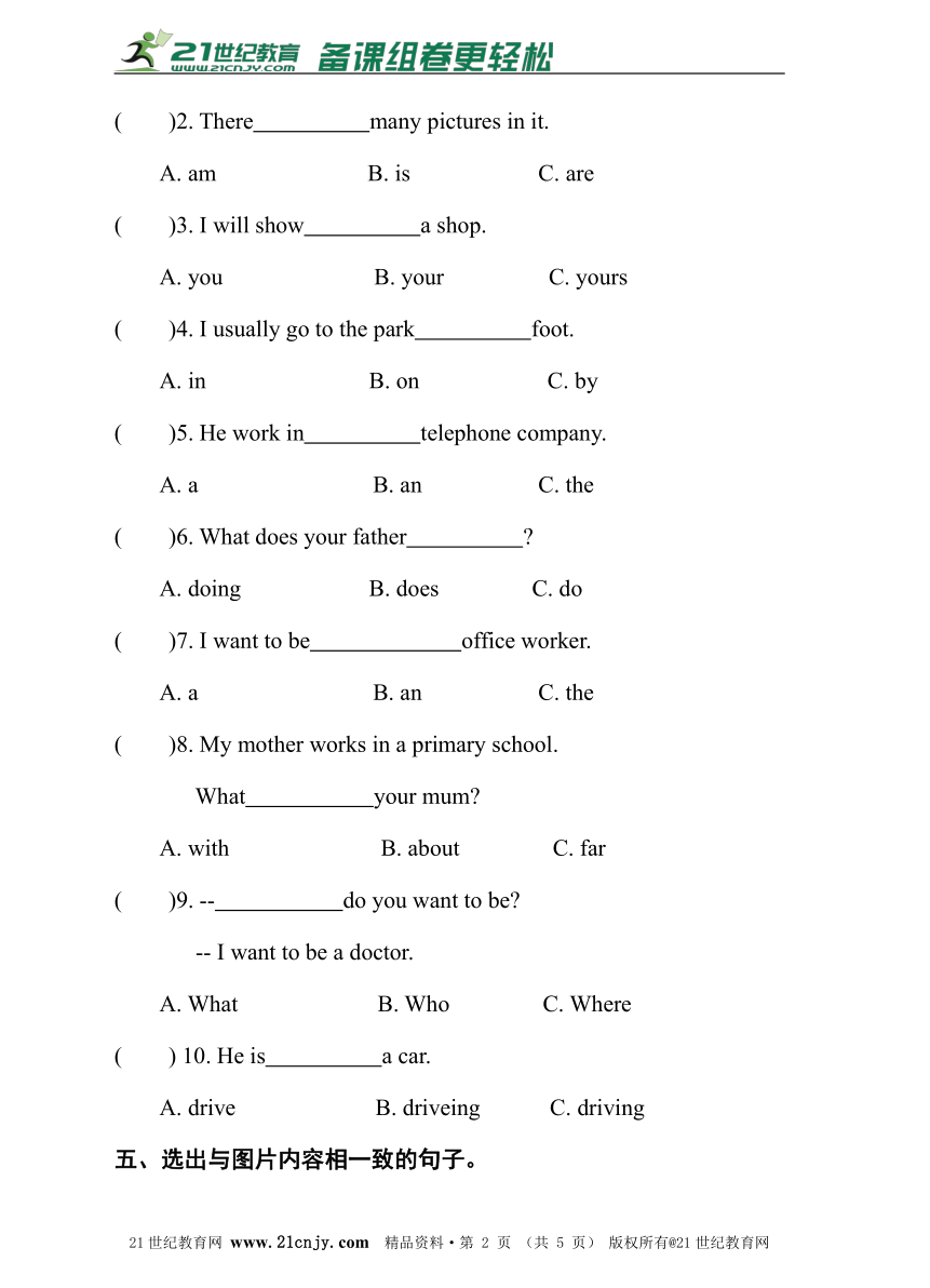 湘鲁版五年级英语上册  月考测试卷（三）