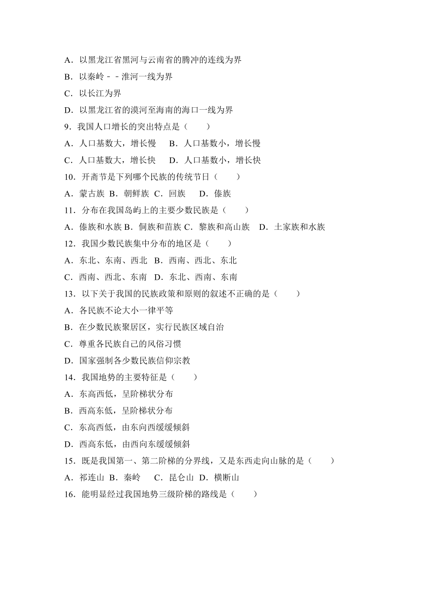 海南省琼州学院附中2016-2017学年八年级（上）期中地理试卷（解析版）