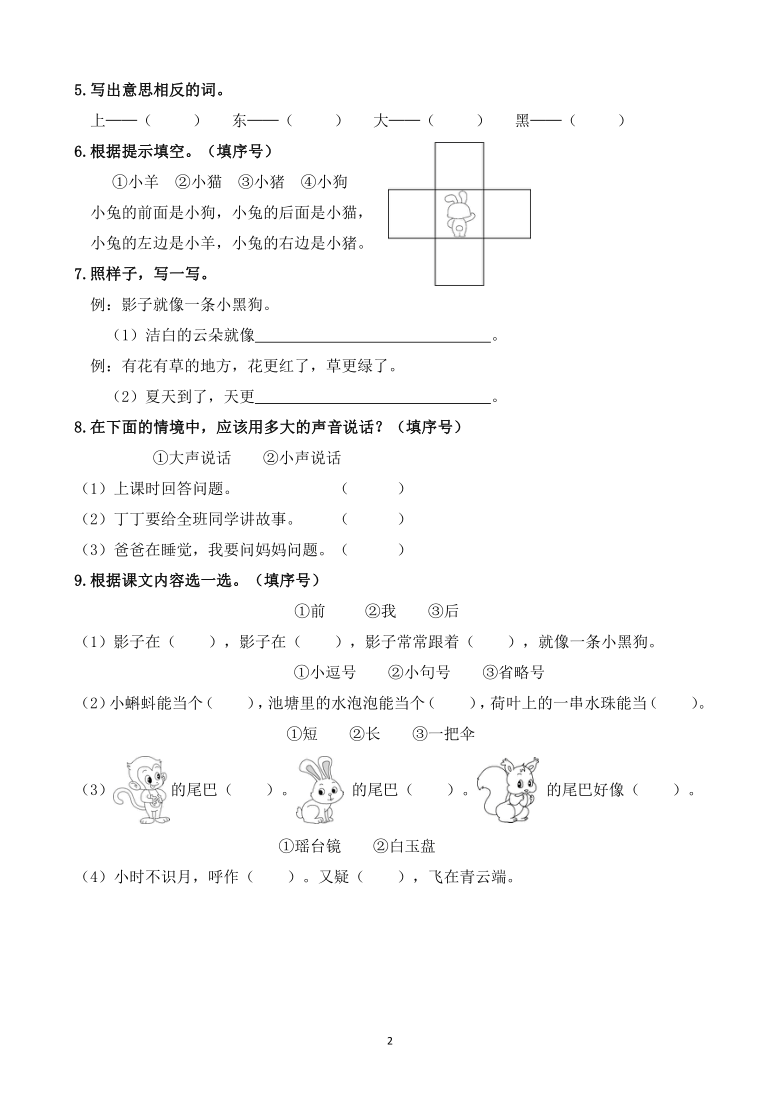 课件预览