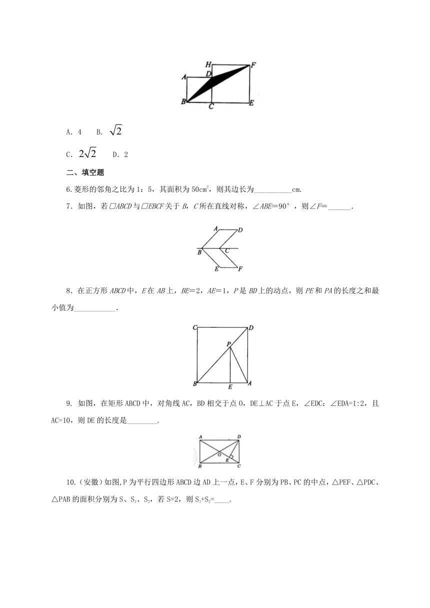 八年级数学下册第18章平行四边形综合检测题（含答案）