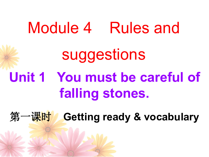 Module 4 Rules and suggestions Unit 1 You must be careful of falling stones 导学课件28张PPT