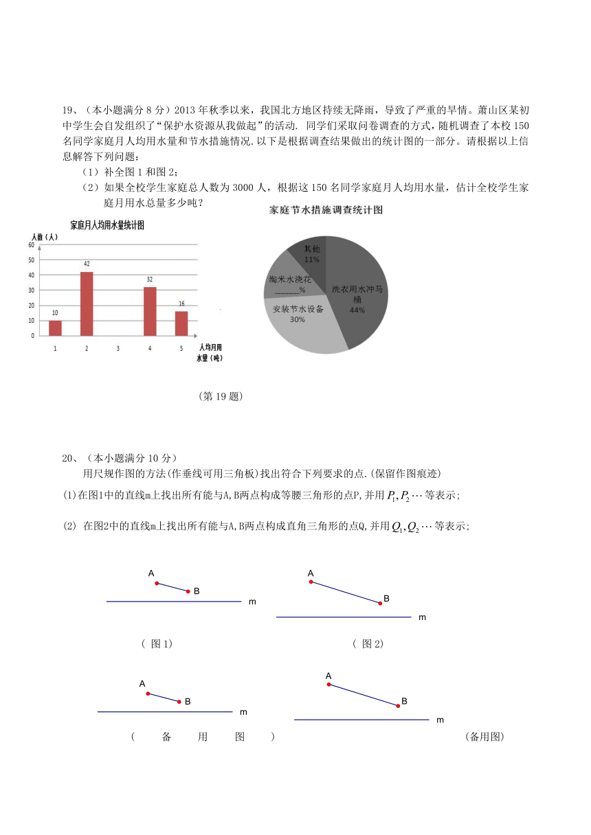 浙江省杭州市2014年中考数学模拟试卷（6）（附答案）