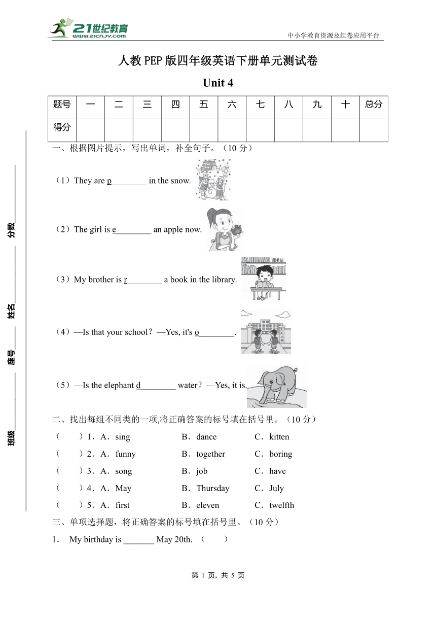 课件预览