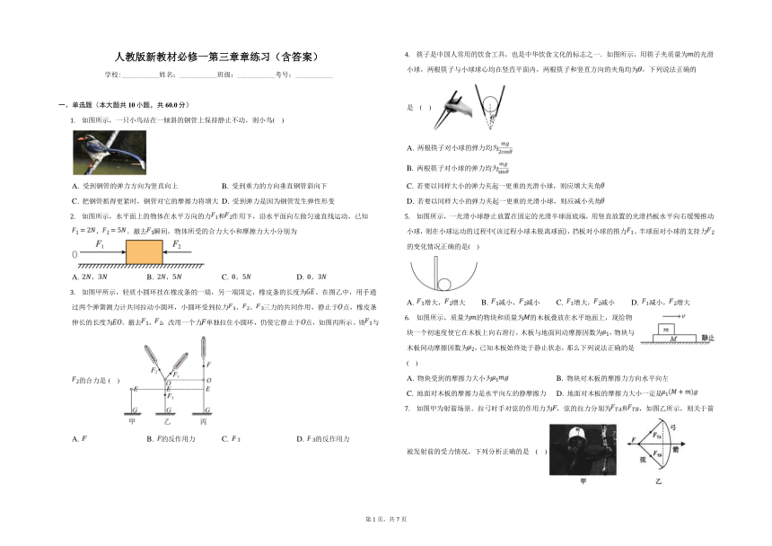 课件预览