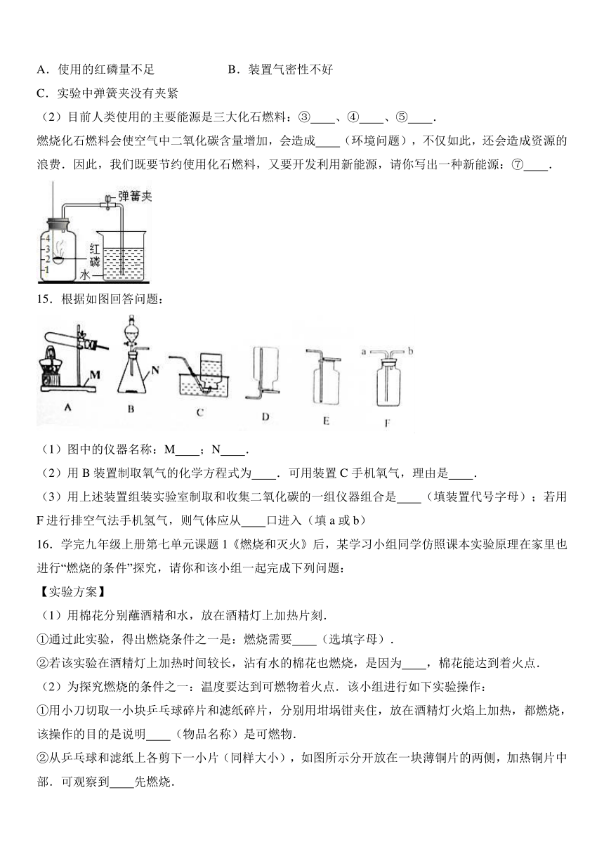 湖北省黄石市2016-2017学年九年级（上）期末化学试卷（解析版）