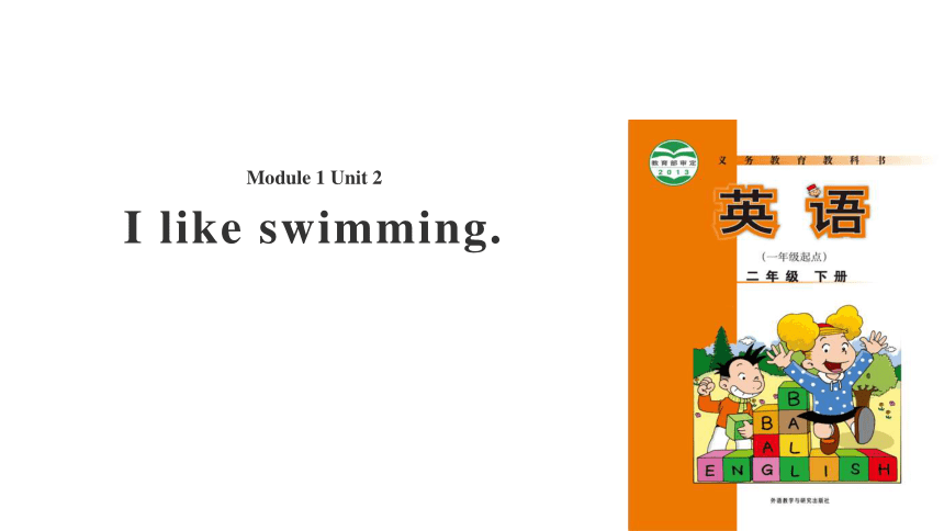 Module 1 Unit 2 I like swimming 课件