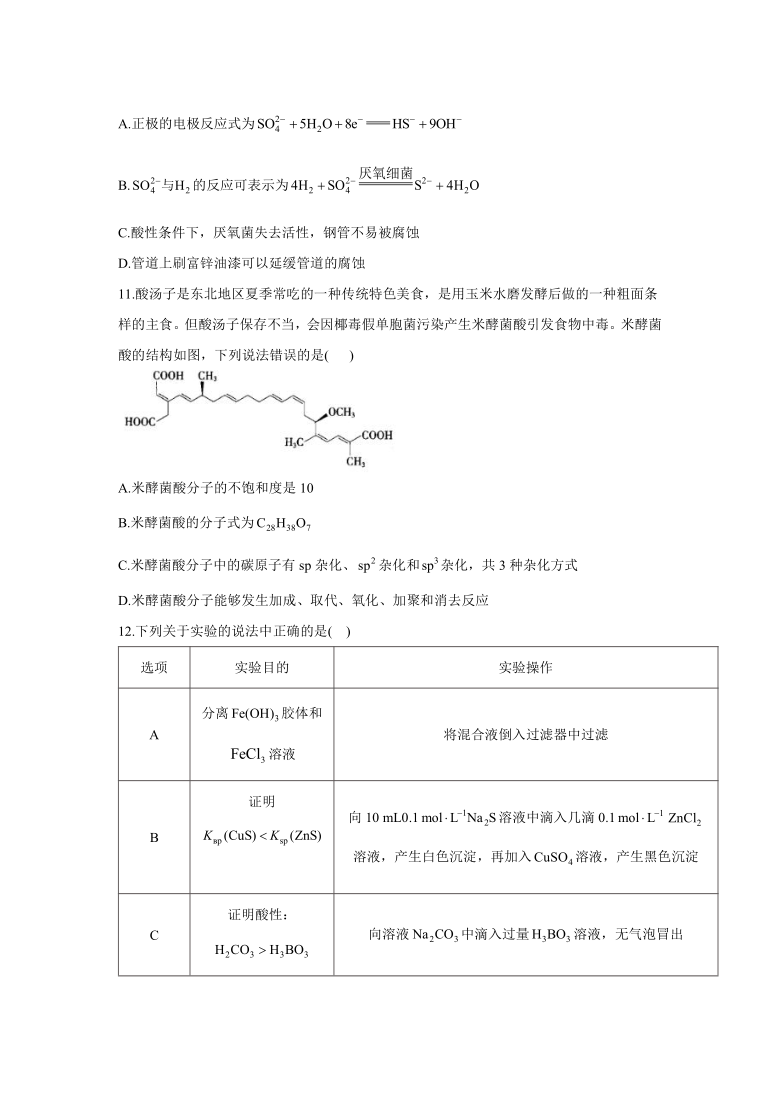 2021届高考化学钻石预测卷   海南地区专用  Word版含解析