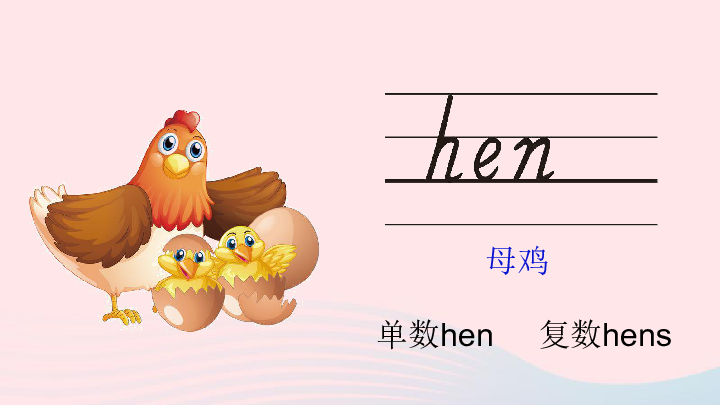 Unit 4 At the farm B Let's learn Draw and say课件(共25张PPT)+素材
