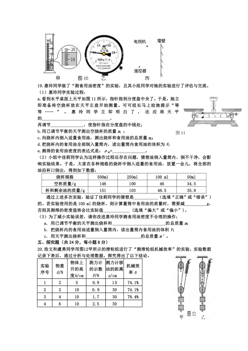 江西省景德镇市2013届九年级第三次质检物理试题 试卷