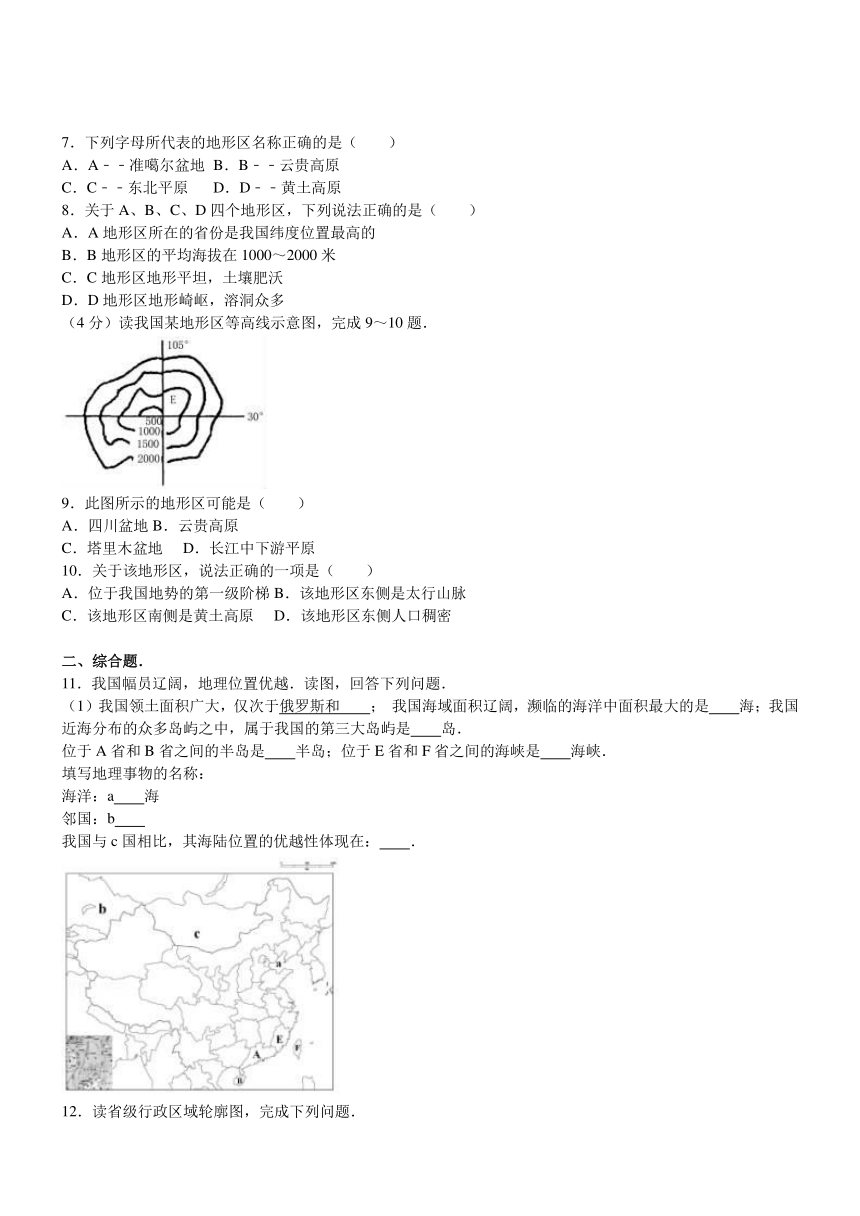 湖北恩施州利川长顺中学16-17学年八年级上第一次月考--地理（解析版）