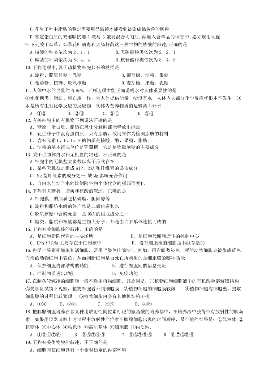 吉林省长春汽车经济开发区第六中学2017-2018学年高二下学期4月月考生物试卷