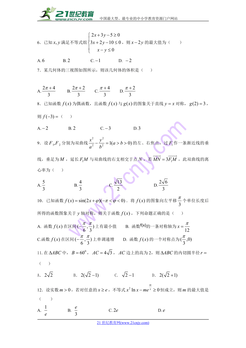 四川省宜宾县第一中学校2018届高三高考适应性（最后一模）考试数学（文）试题