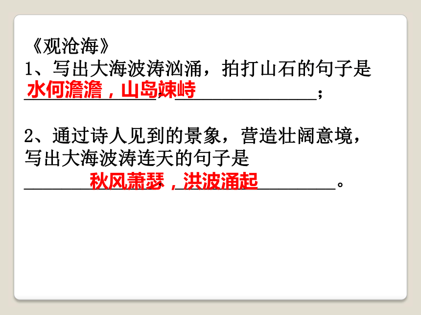 九年级复习40古诗理解默写 课件（49张ppt）